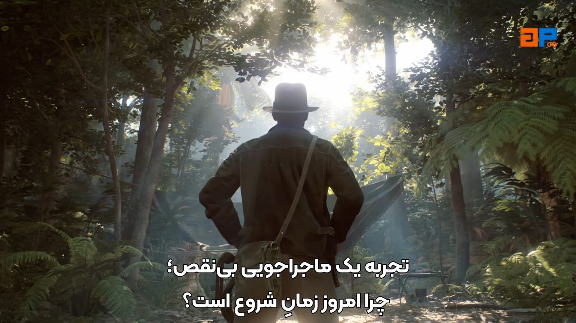 تجربه یک ماجراجویی بی&zwnj;نقص؛ چرا امروز زمانِ شروع است؟